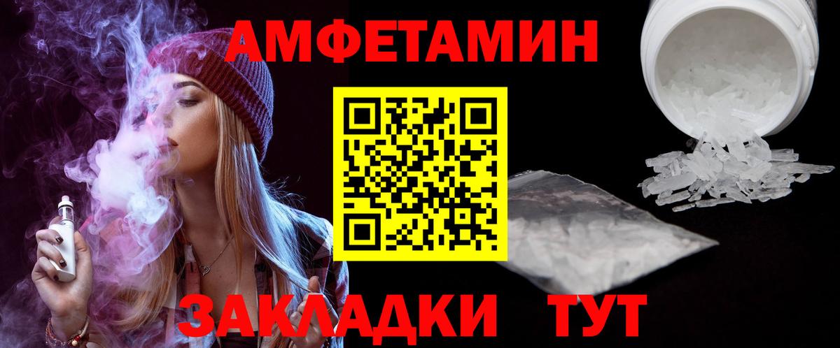 АМФЕТАМИН Premium Азов