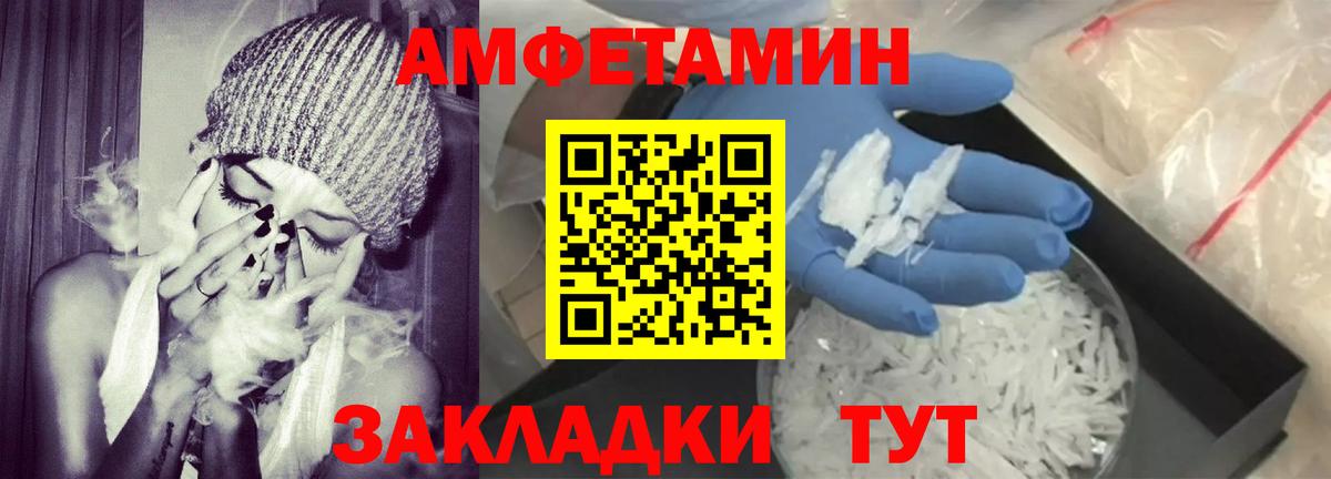 Азов  АМФ Розовый  МЕГА маркетплейс  Вход с VPN  Amphetamine 
