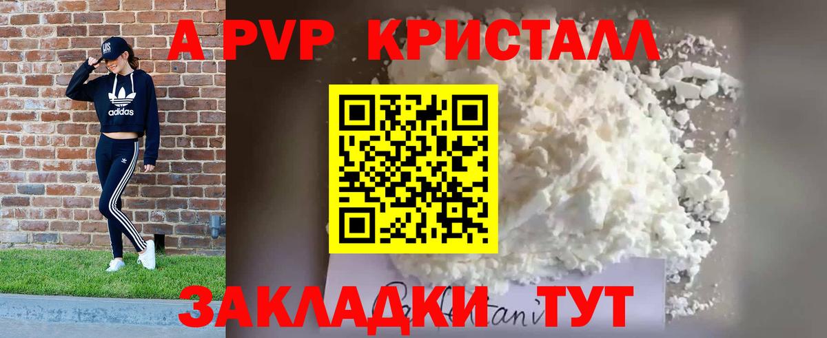 Alpha-PVP  А ПВП СК  APVP Crystall  Азов  Вход с VPN  А ПВП СК КРИС 