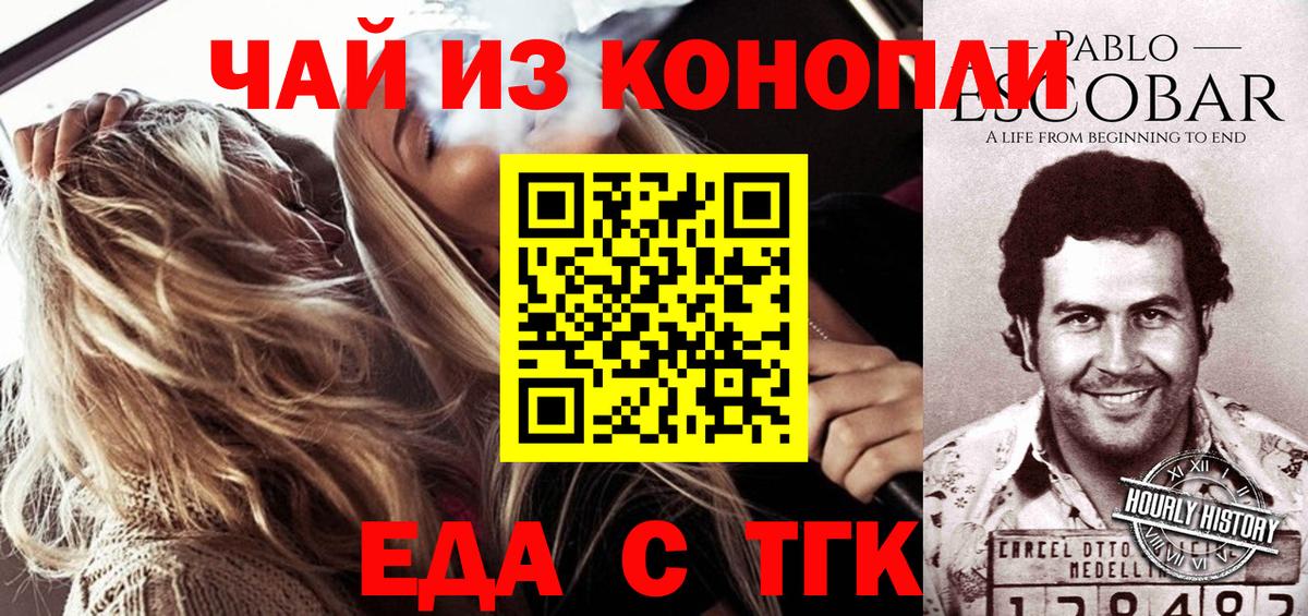 Азов  Canna-Cookies конопля  Вход с VPN 