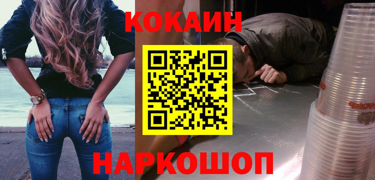 Cocaine Боливия Азов