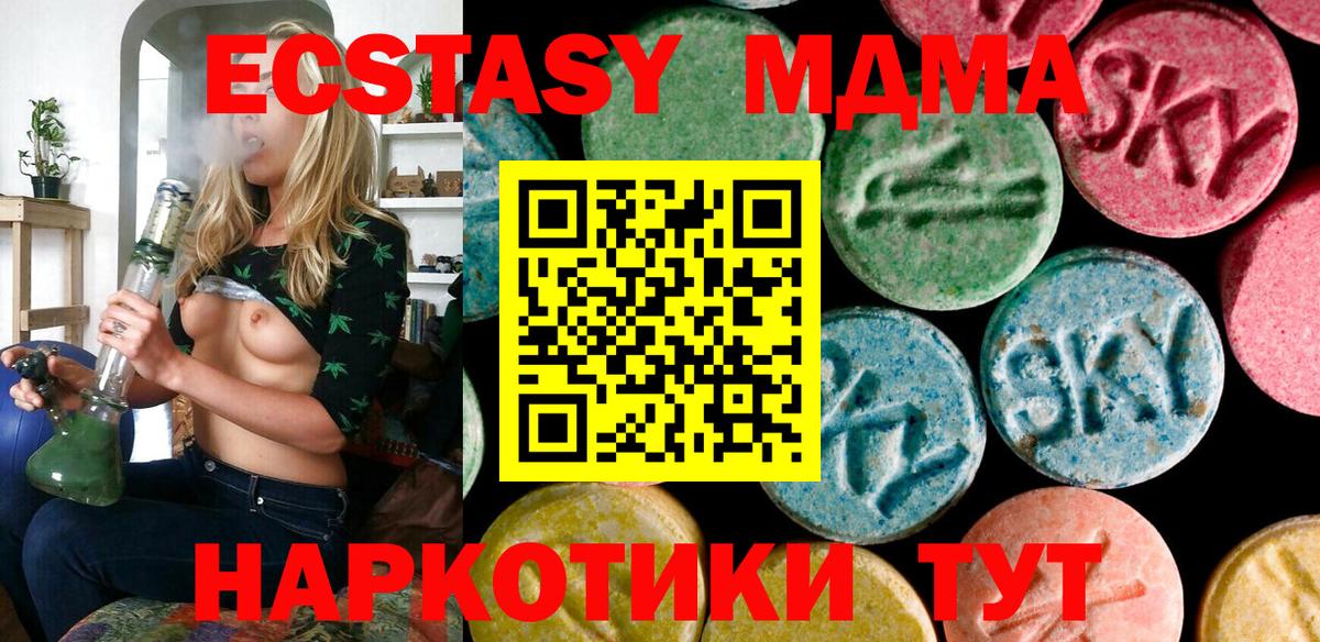 Ecstasy  hydra как войти  Ecstasy Philipp Plein  Азов  Ecstasy XTC  Вход с VPN 