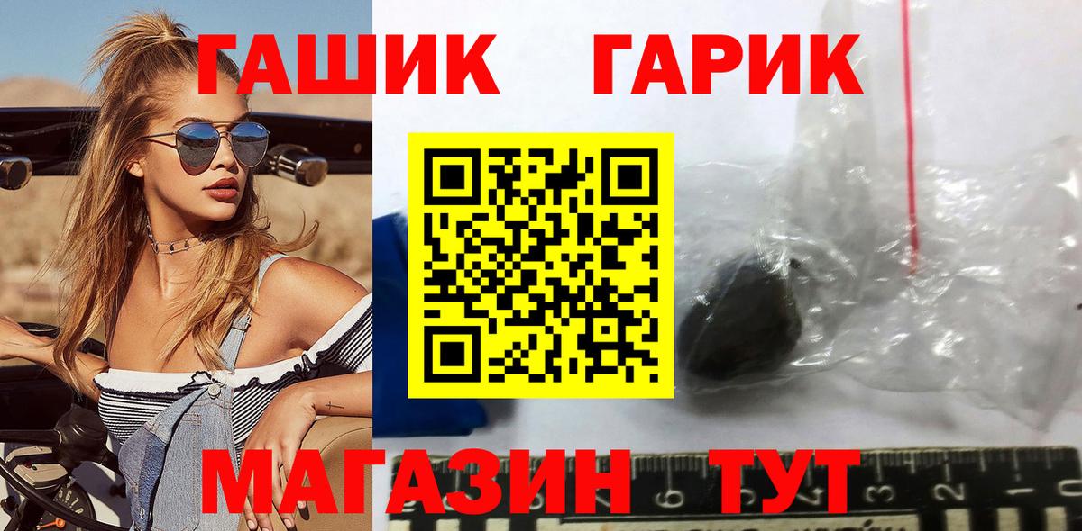 ГАШИШ 40% ТГК Азов