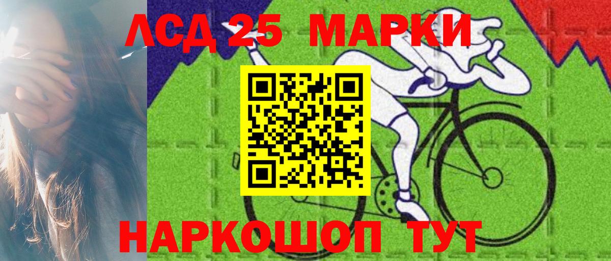 LSD-25 экстази кислота  LSD-25 экстази ecstasy  Азов  Вход с VPN 