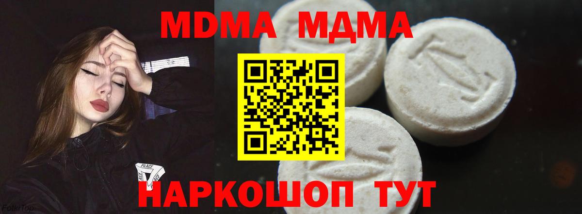 МДМА молли  MDMA VHQ  Азов  Вход с VPN 