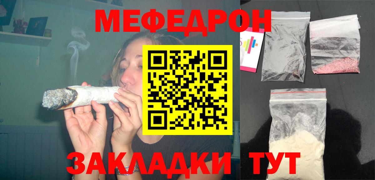 Мефедрон мяу мяу  МЯУ-МЯУ VHQ  Вход с VPN  Меф  Азов 
