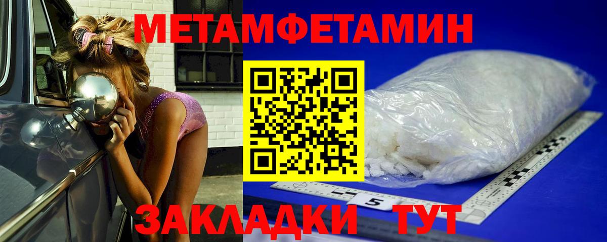 Первитин  Вход с VPN  Азов  Метамфетамин Декстрометамфетамин 99.9% 