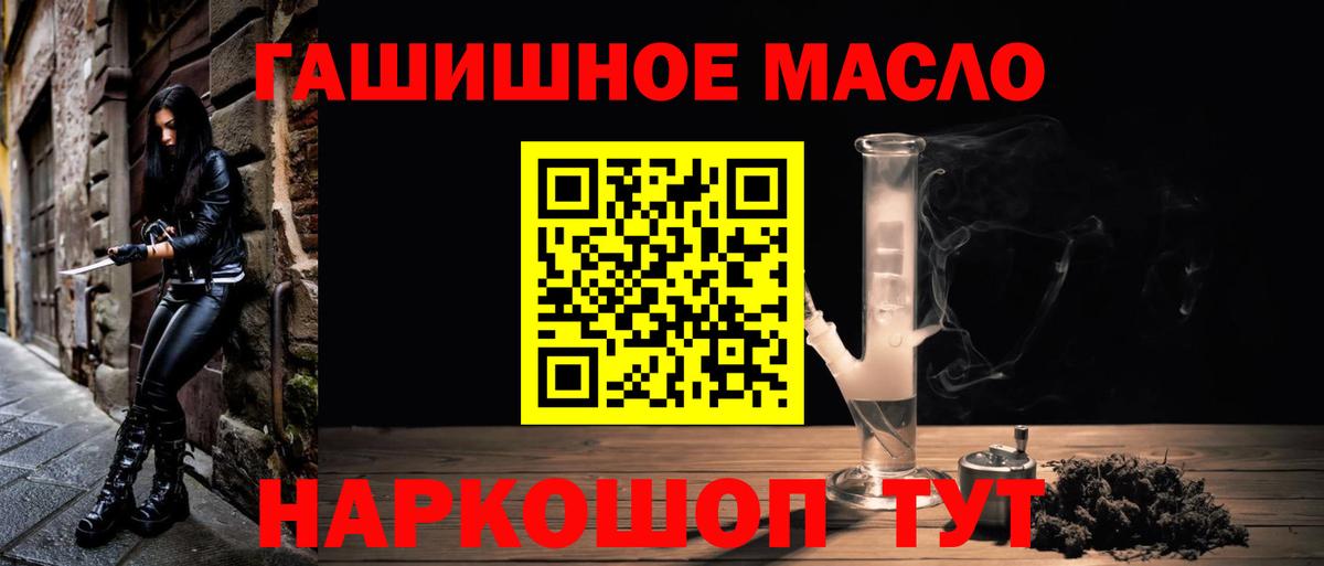 ТГК концентрат  Вход с VPN  ТГК концентрат  Азов 